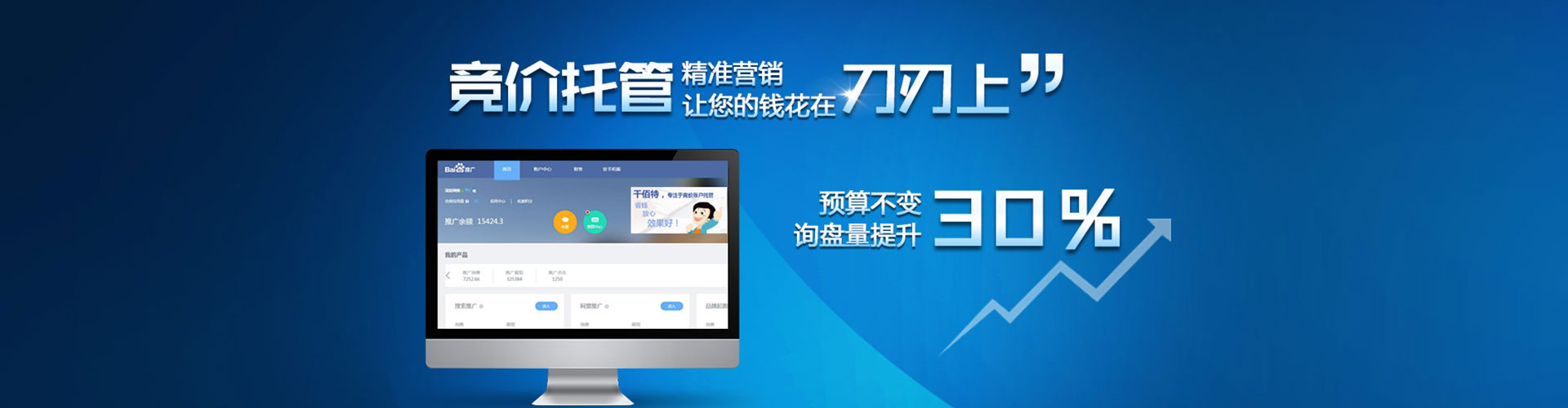 临邑百度竞价开户